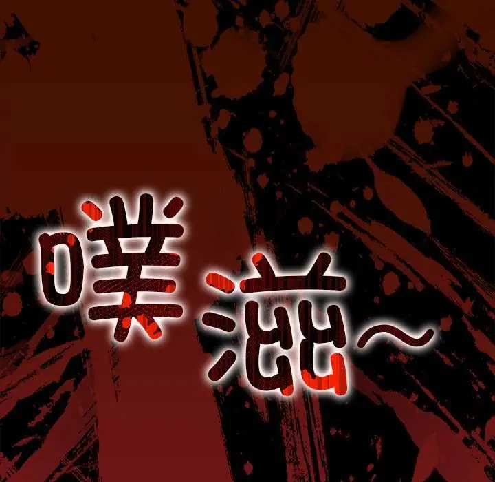 漫画《偿不尽的债》第8话第89张图