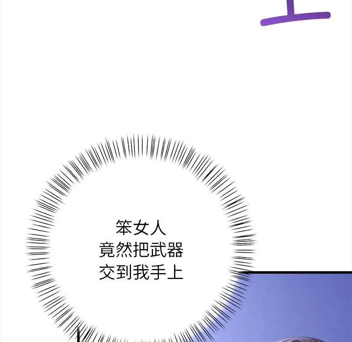 漫画《偿不尽的债》第9话第103张图