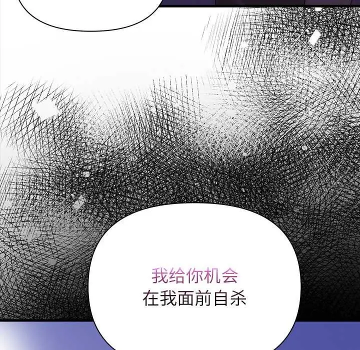 漫画《偿不尽的债》第9话第105张图