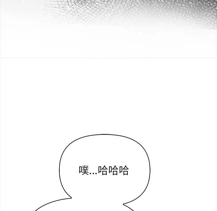 漫画《偿不尽的债》第9话第108张图