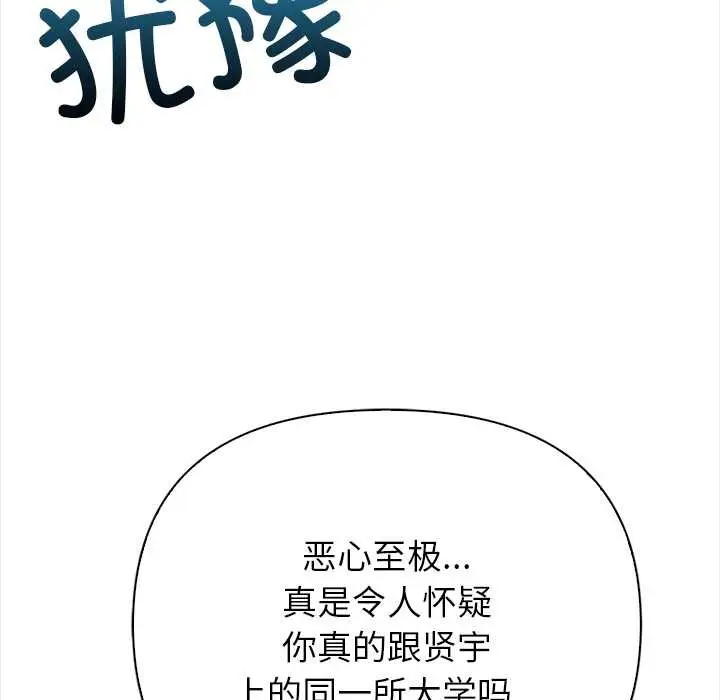 漫画《偿不尽的债》第9话第114张图