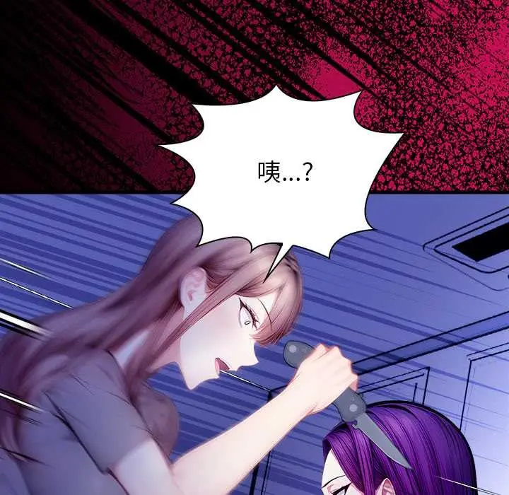 漫画《偿不尽的债》第9话第120张图