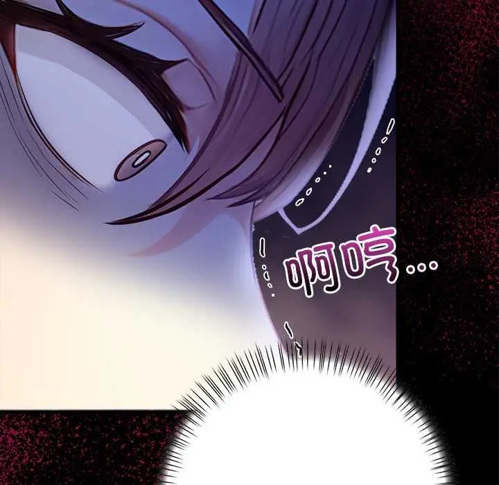 漫画《偿不尽的债》第9话第123张图