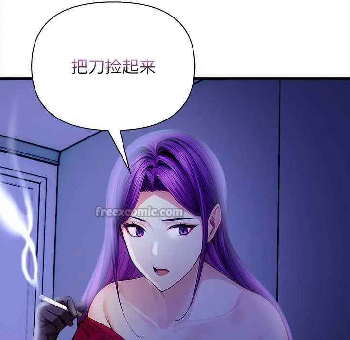 漫画《偿不尽的债》第9话第126张图