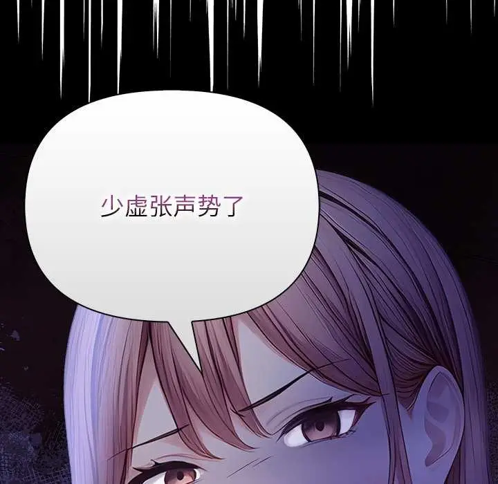 漫画《偿不尽的债》第9话第129张图