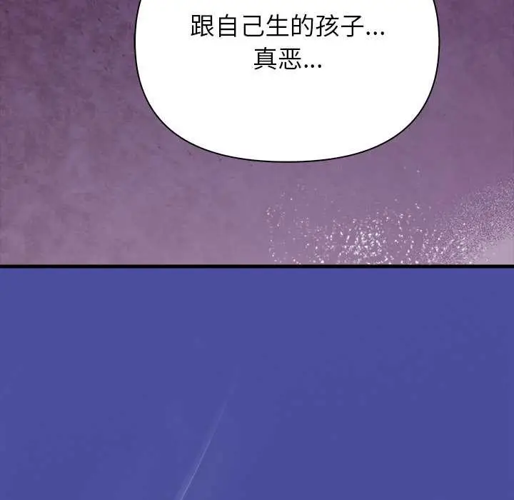 漫画《偿不尽的债》第9话第145张图