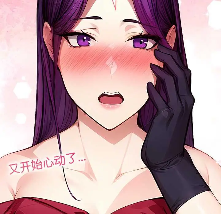 漫画《偿不尽的债》第9话第150张图