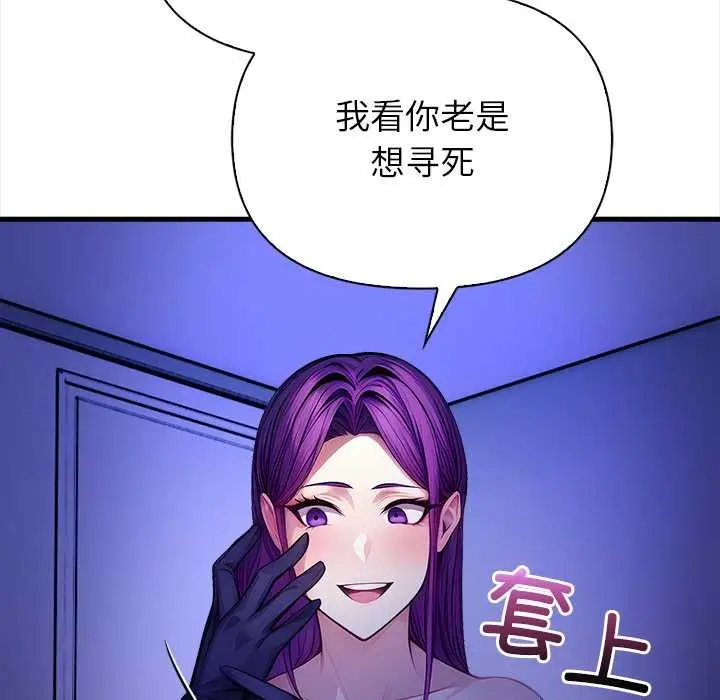 漫画《偿不尽的债》第9话第155张图