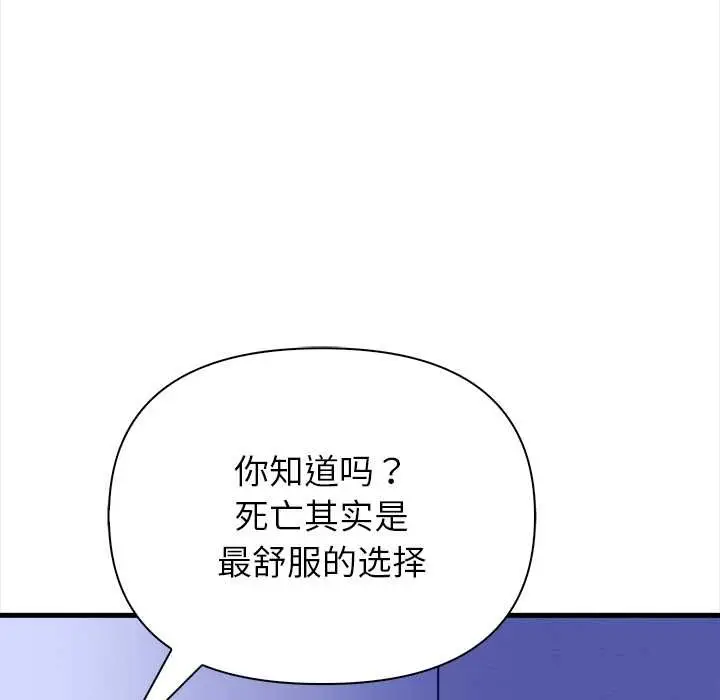 漫画《偿不尽的债》第9话第157张图