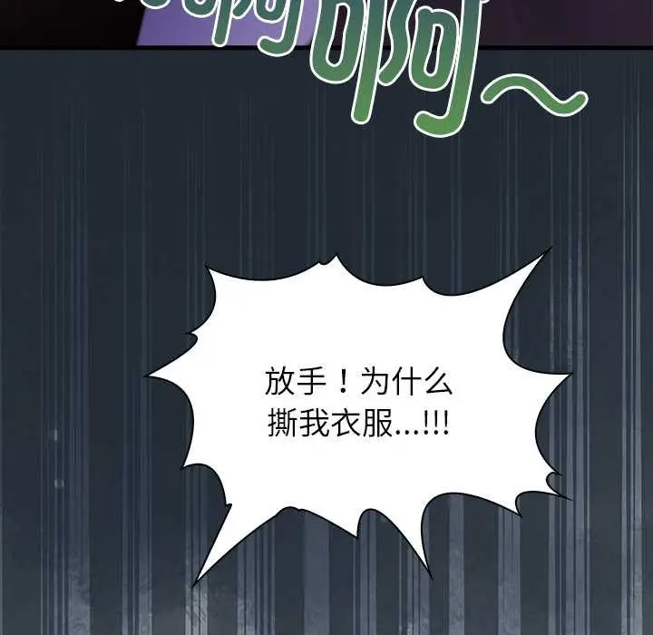 漫画《偿不尽的债》第9话第162张图