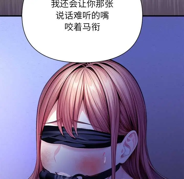 漫画《偿不尽的债》第9话第169张图