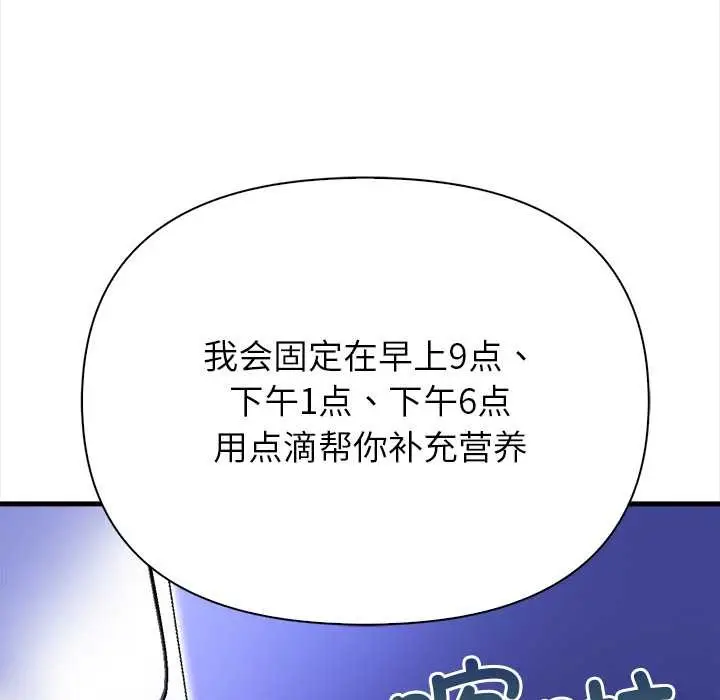 漫画《偿不尽的债》第9话第172张图