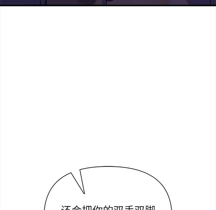 漫画《偿不尽的债》第9话第176张图