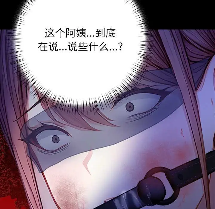 漫画《偿不尽的债》第9话第183张图