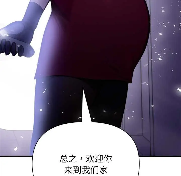 漫画《偿不尽的债》第9话第191张图