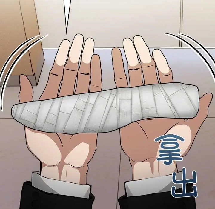 漫画《偿不尽的债》第9话第26张图