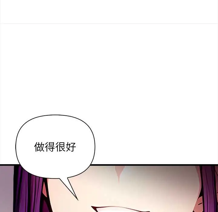 漫画《偿不尽的债》第9话第29张图