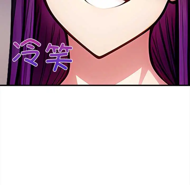 漫画《偿不尽的债》第9话第30张图