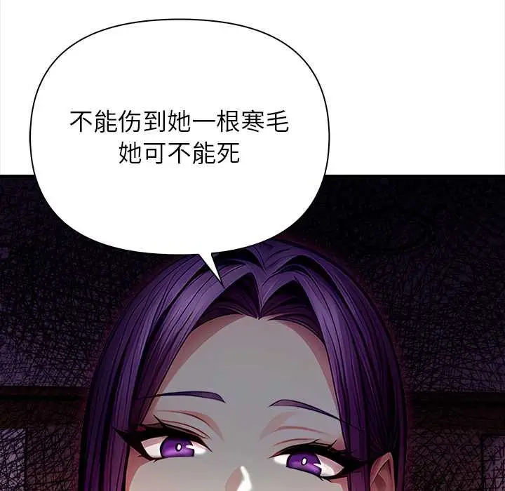 漫画《偿不尽的债》第9话第31张图