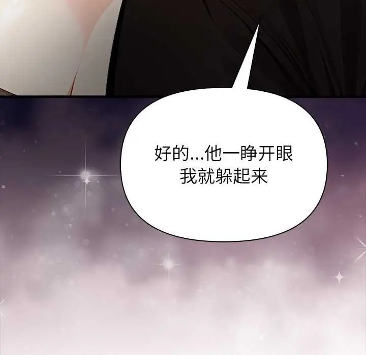 漫画《偿不尽的债》第9话第37张图