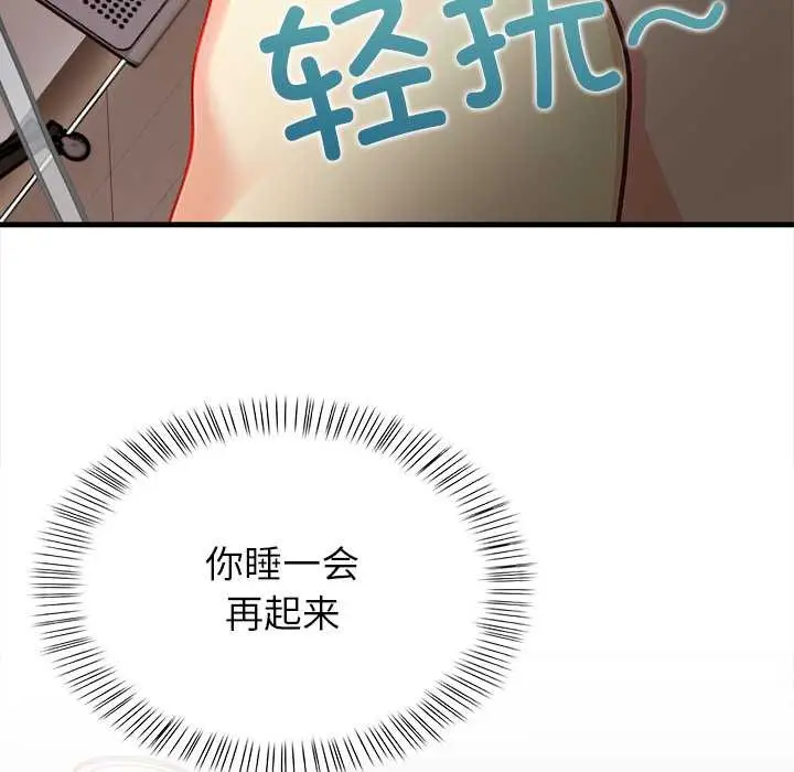 漫画《偿不尽的债》第9话第40张图