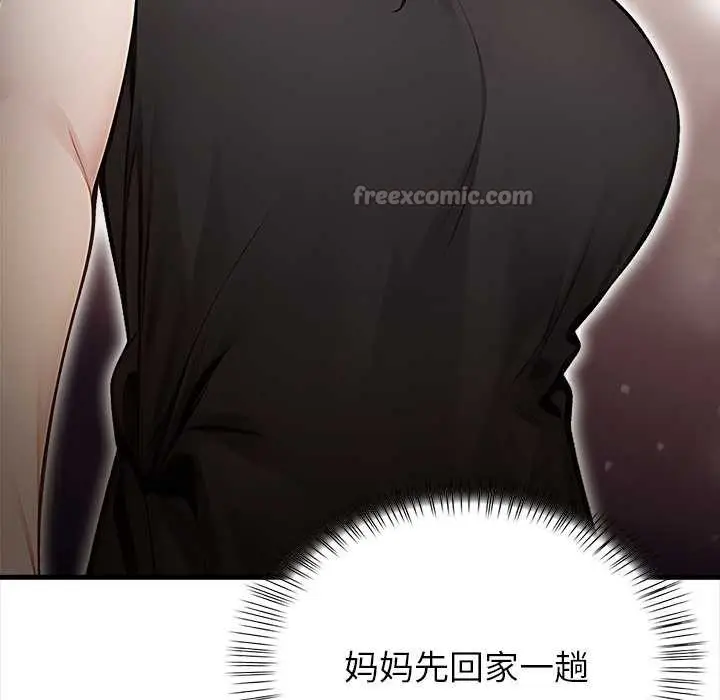 漫画《偿不尽的债》第9话第42张图