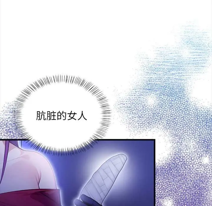 漫画《偿不尽的债》第9话第62张图