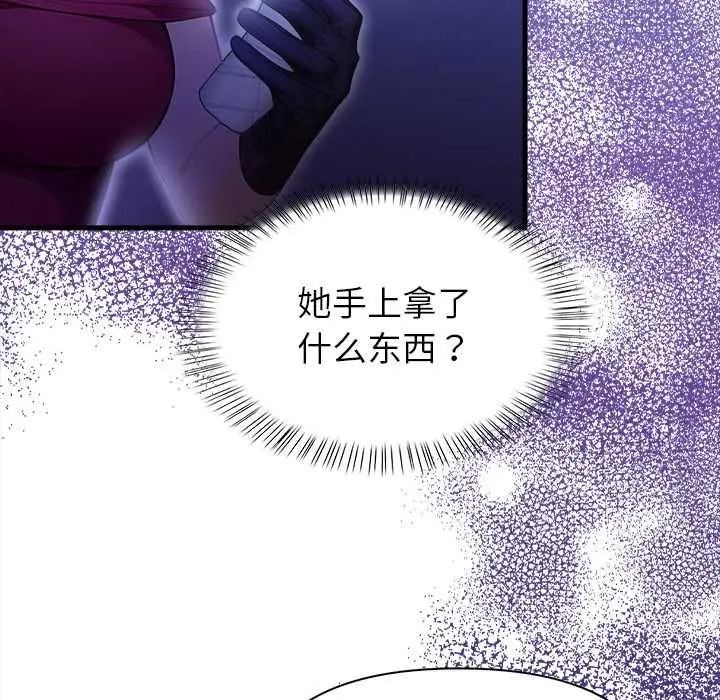 漫画《偿不尽的债》第9话第63张图