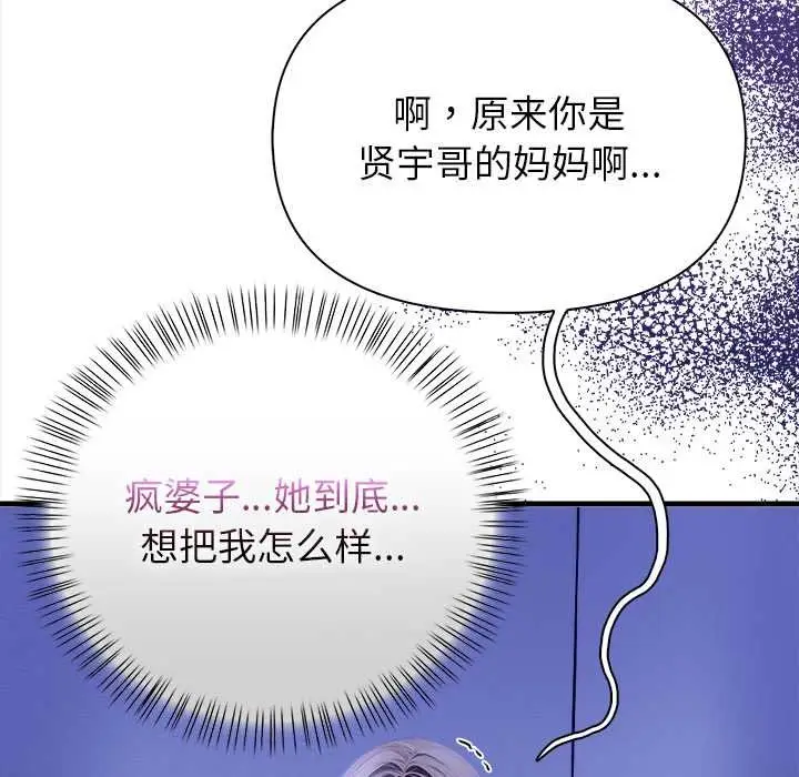漫画《偿不尽的债》第9话第64张图