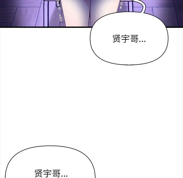 漫画《偿不尽的债》第9话第66张图