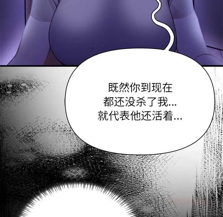 漫画《偿不尽的债》第9话第68张图