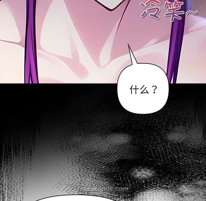 漫画《偿不尽的债》第9话第70张图