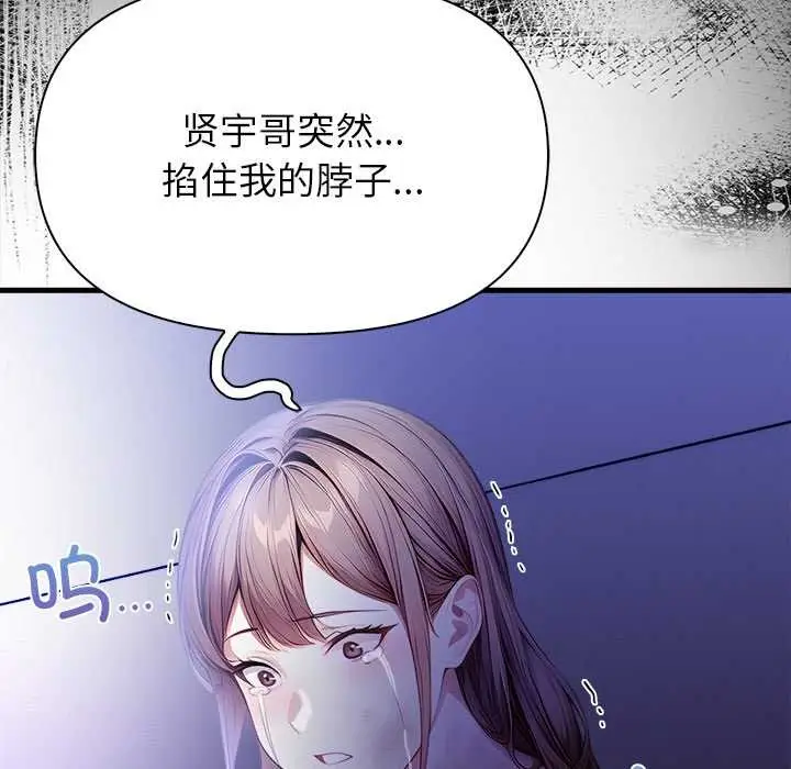 漫画《偿不尽的债》第9话第71张图