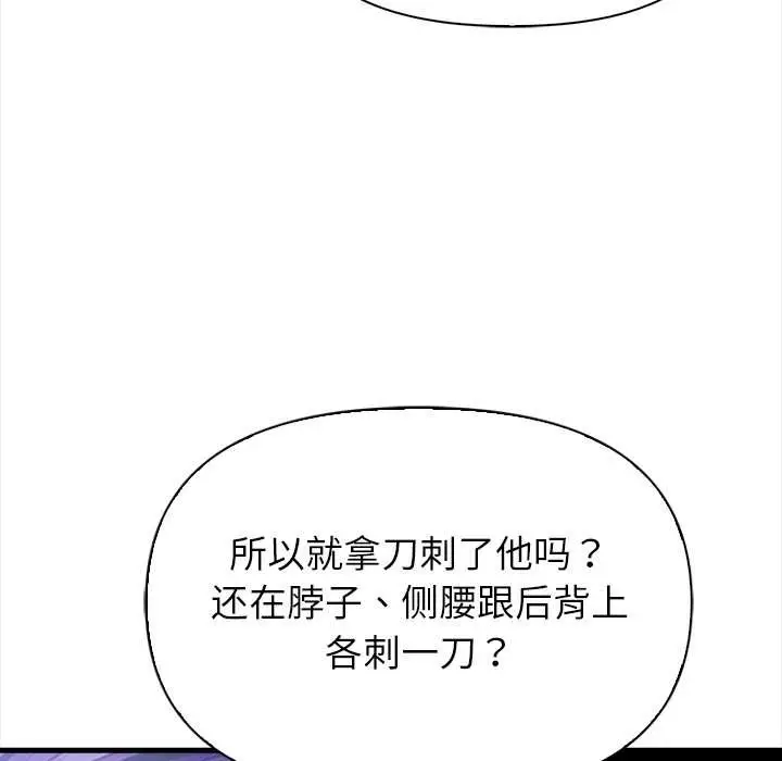 漫画《偿不尽的债》第9话第73张图