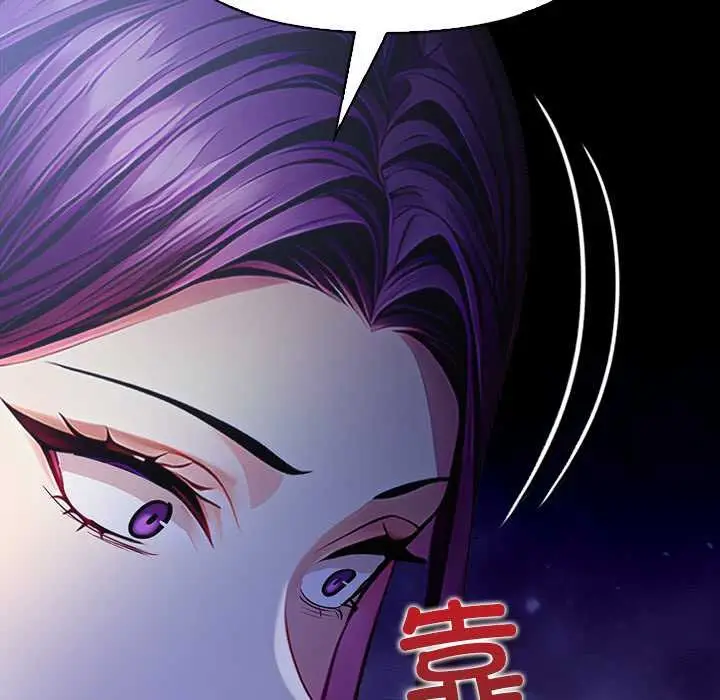 漫画《偿不尽的债》第9话第74张图