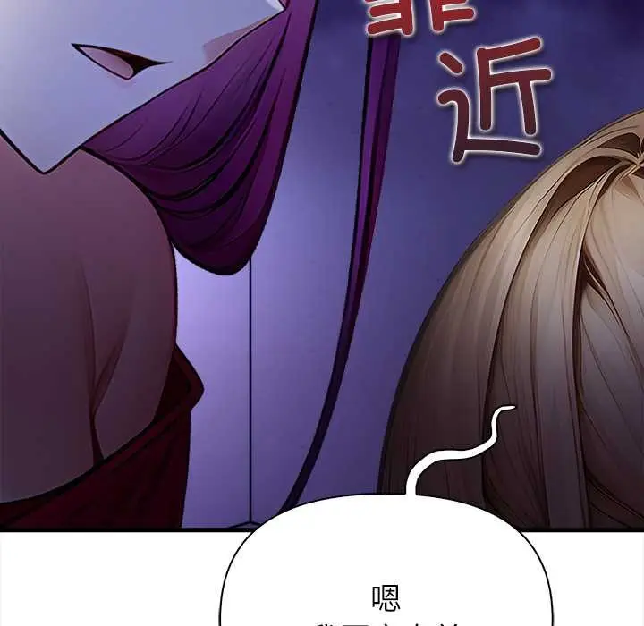 漫画《偿不尽的债》第9话第75张图