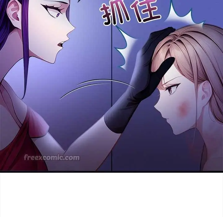 漫画《偿不尽的债》第9话第84张图