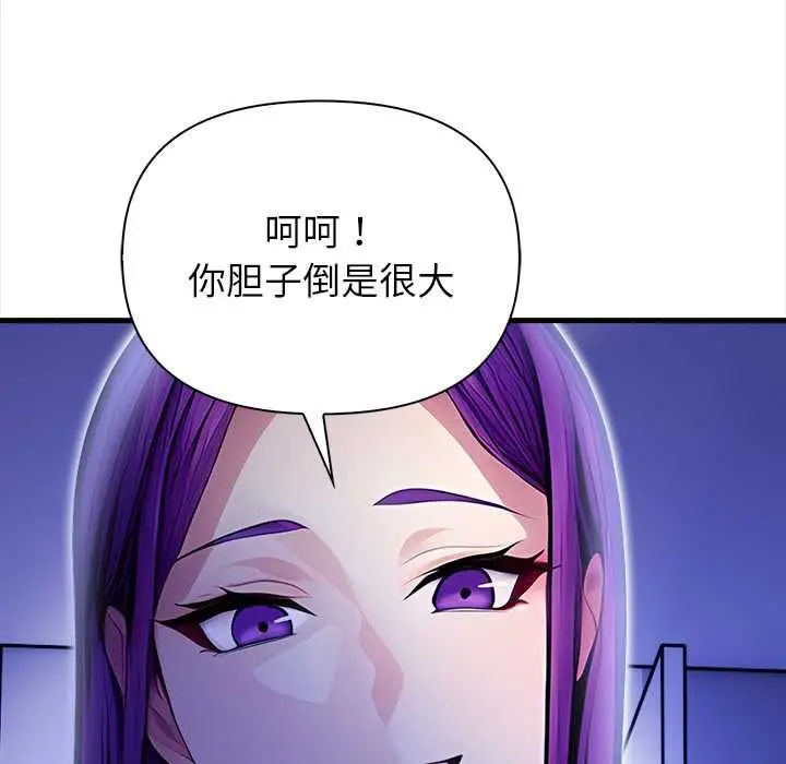 漫画《偿不尽的债》第9话第92张图