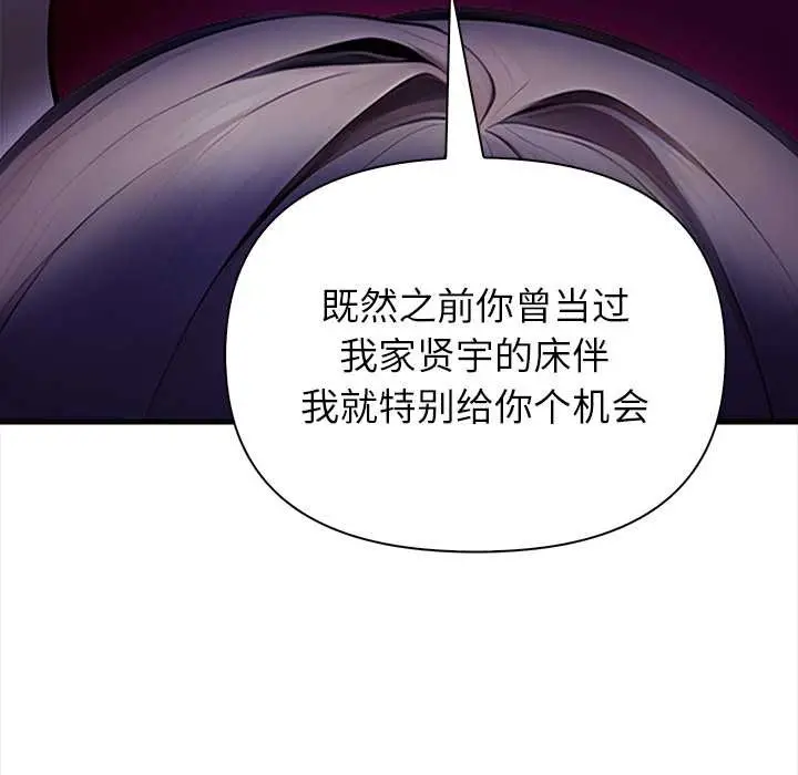 漫画《偿不尽的债》第9话第94张图