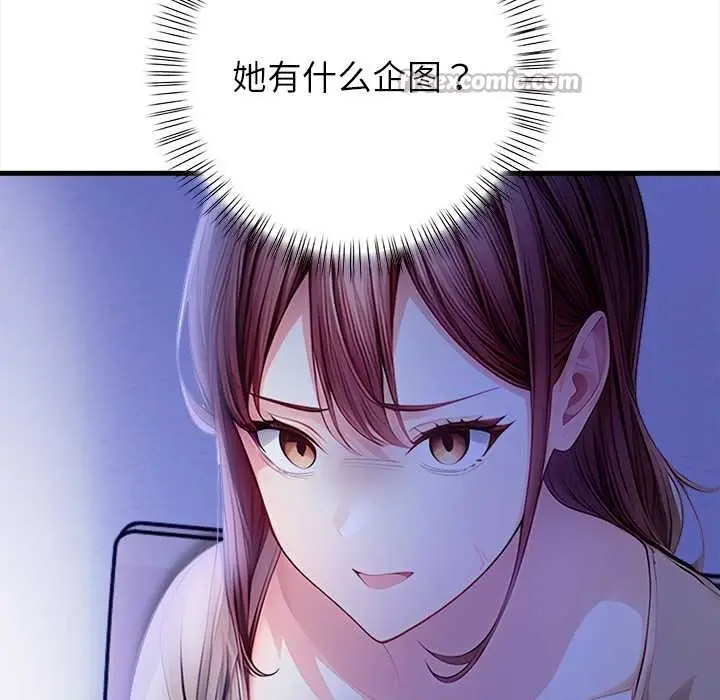 漫画《偿不尽的债》第9话第98张图