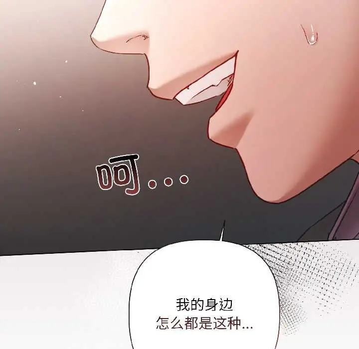 漫画《契约的代价》第7话第40张图