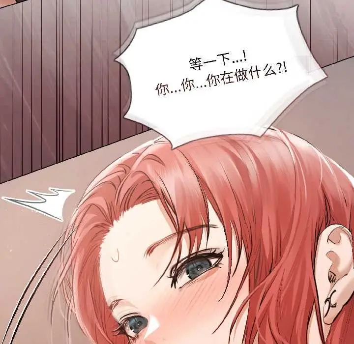 漫画《契约的代价》第7话第47张图