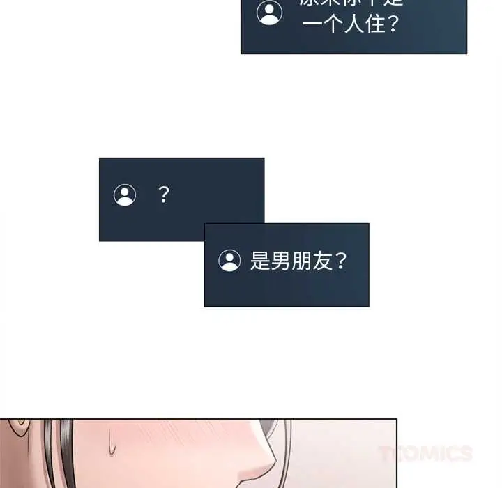 漫画《契约的代价》第9话第111张图