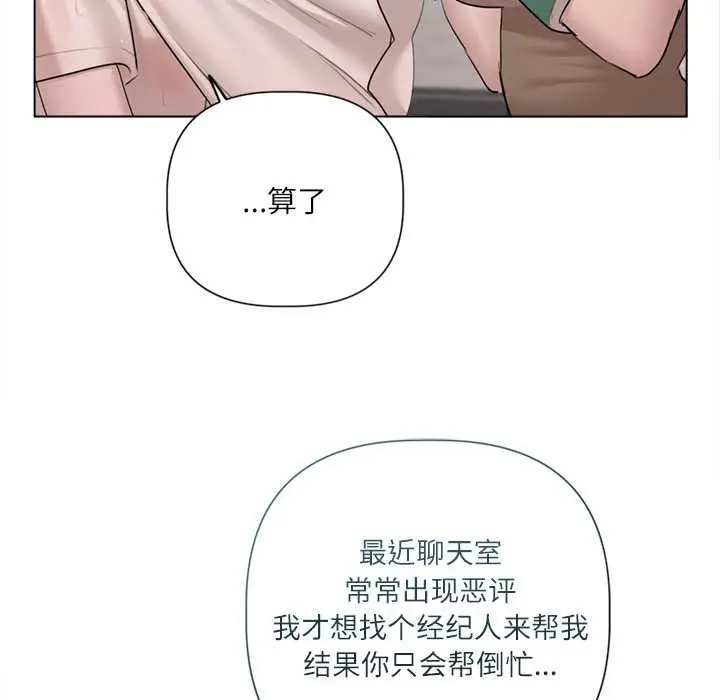 漫画《契约的代价》第9话第128张图