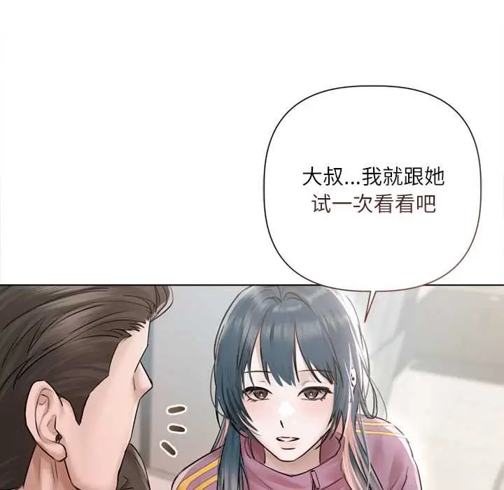 漫画《契约的代价》第9话第19张图