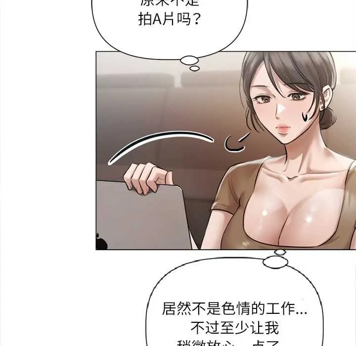 漫画《契约的代价》第9话第55张图