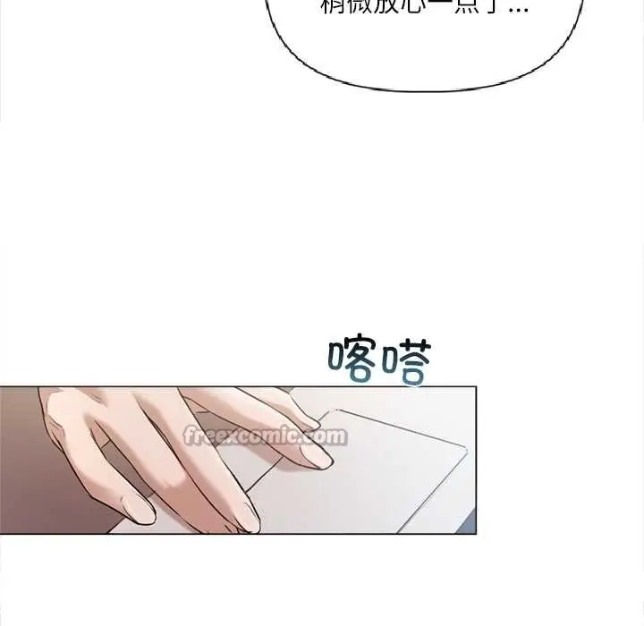 漫画《契约的代价》第9话第56张图