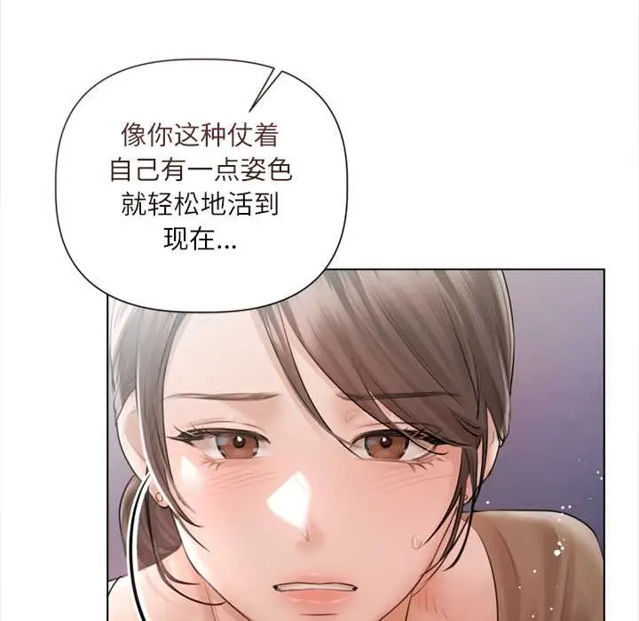 漫画《契约的代价》第10话第94张图