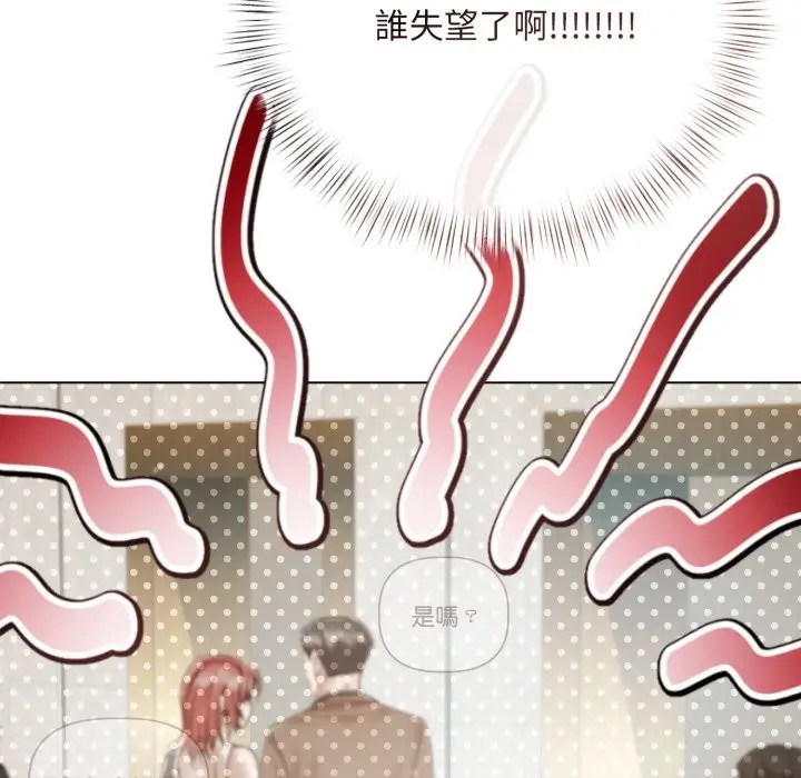 漫画《契约的代价》第14话第101张图