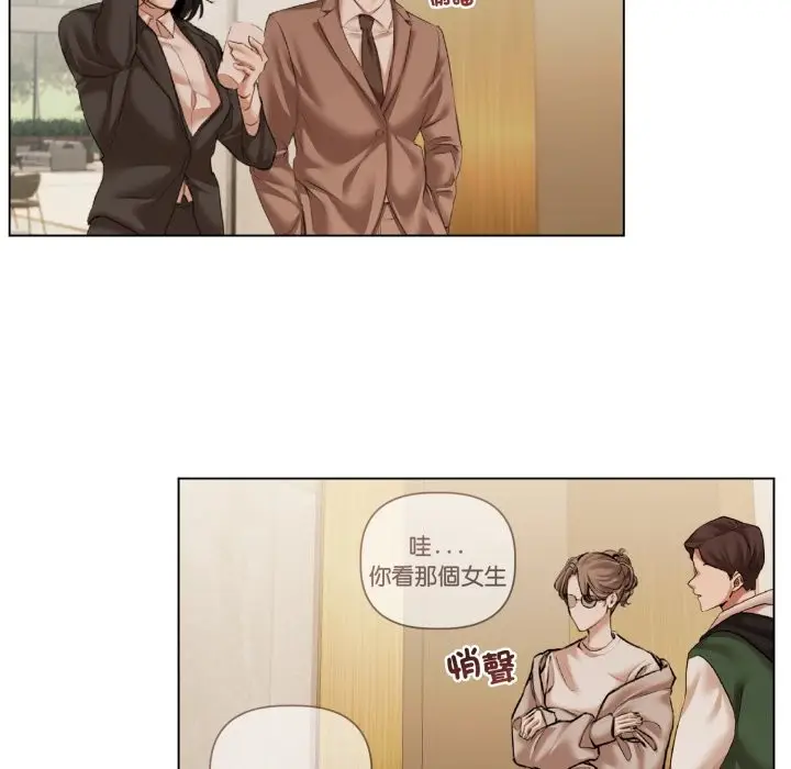 漫画《契约的代价》第14话第104张图